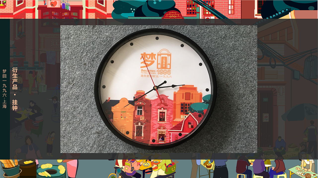 与毕设的恋爱:梦回1996