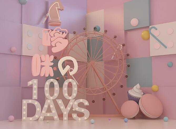 少儿卡通类栏目片头《哆咪的100day》（图ZMTQ5MjE2NDUy） - 栏目片头 - 站酷设计师qiu球0原创素材 - 站酷ZCOOL