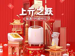 C4D建模渲染