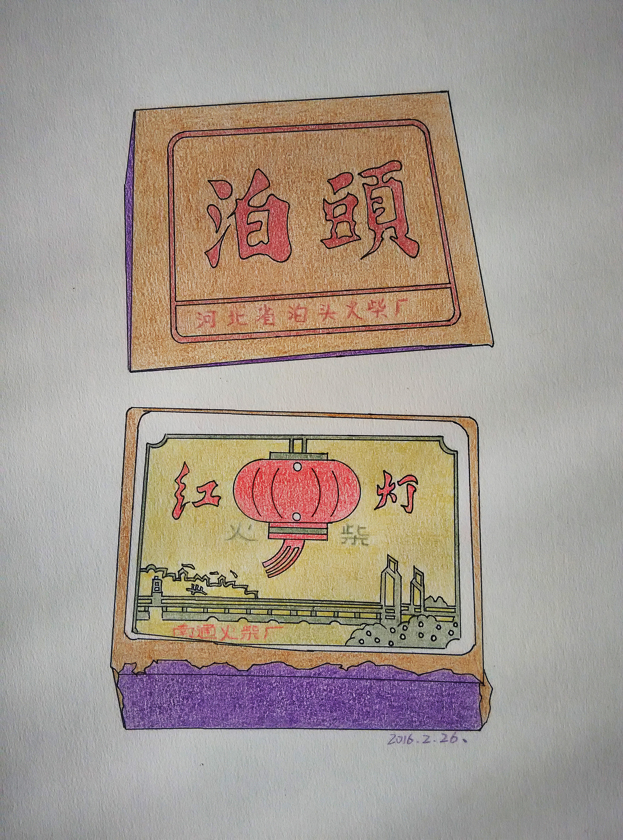 童年记忆（图ZMTE3MjI3NzE2） - 绘本 - 站酷设计师蒋亮原创素材 - 站酷ZCOOL