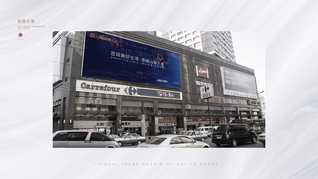 中国铁建·海语城（大连）视觉形象设计方案（图ZMTI1MzI4ODk2） - 品牌 - 站酷设计师McGrady_Y原创素材 - 站酷ZCOOL