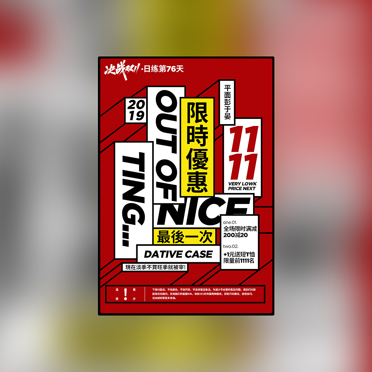 10月海报练习（图ZMTgwOTU5NDEy） - 移动端网页 - 站酷设计师平面界的彭于晏原创素材 - 站酷ZCOOL