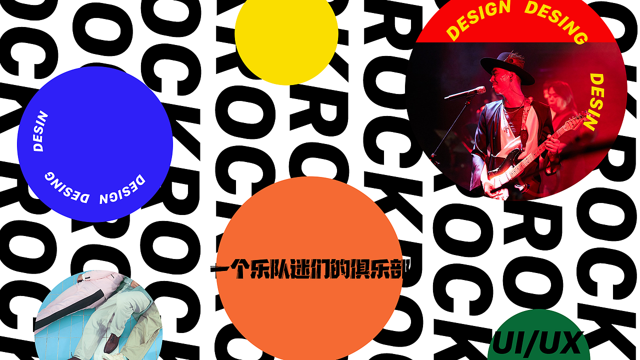 ROCK——APP练习（图ZMTk3MTk0OTEy） - APP界面 - 站酷设计师CHAI钗原创素材 - 站酷ZCOOL