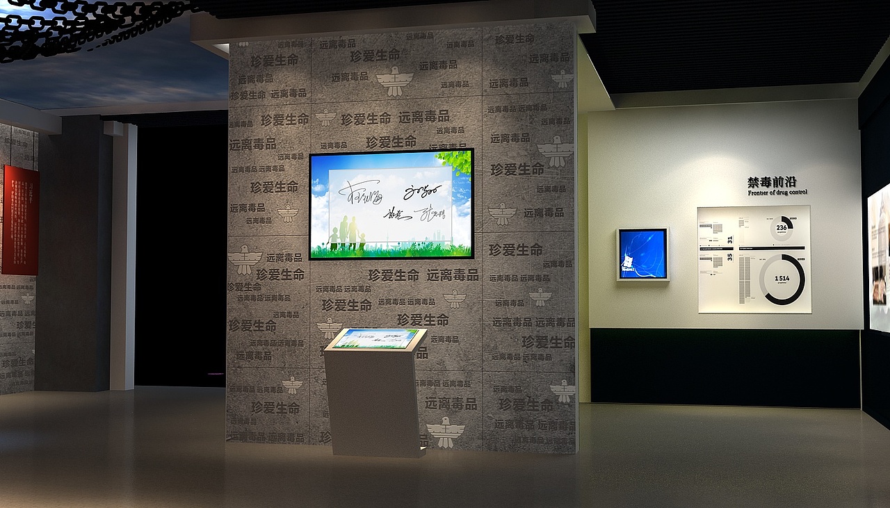 禁毒展厅（图ZMjkzNjI3NTcy） - 展陈设计 - 站酷设计师zxlzxl_原创素材 - 站酷ZCOOL