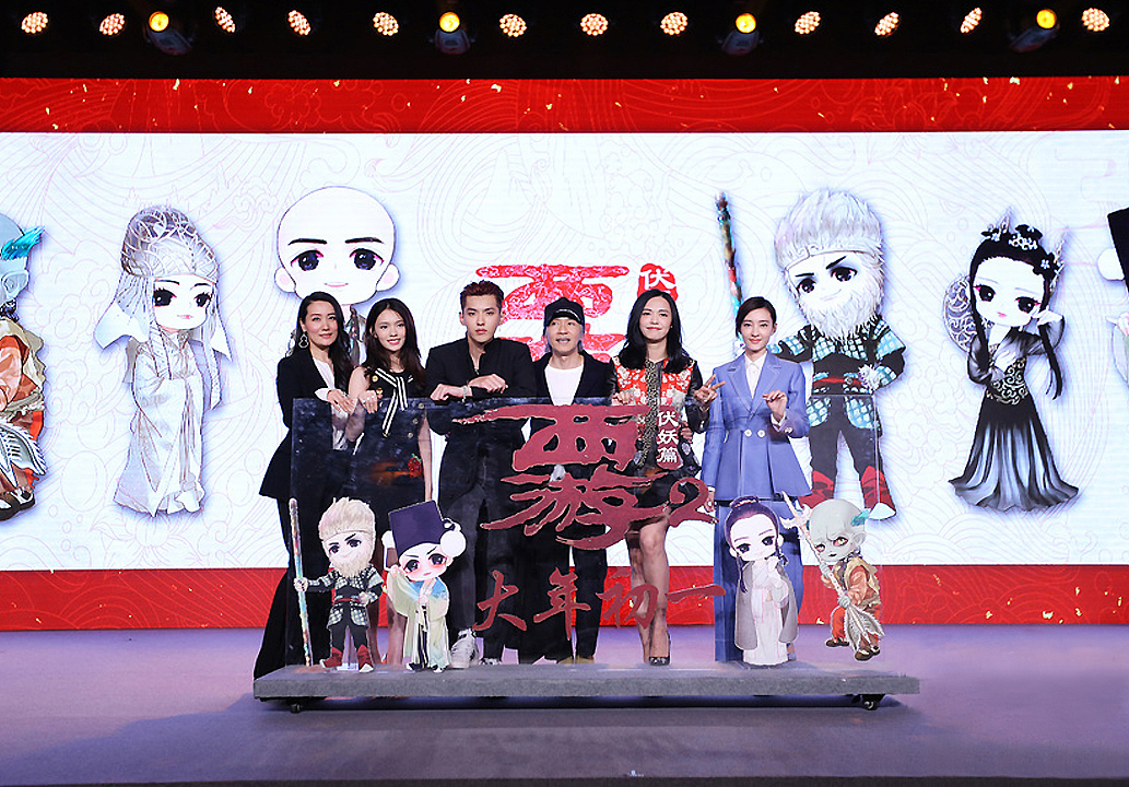 《西游伏妖篇》北京发布会插画作品