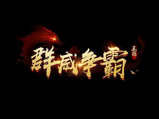 logo集合