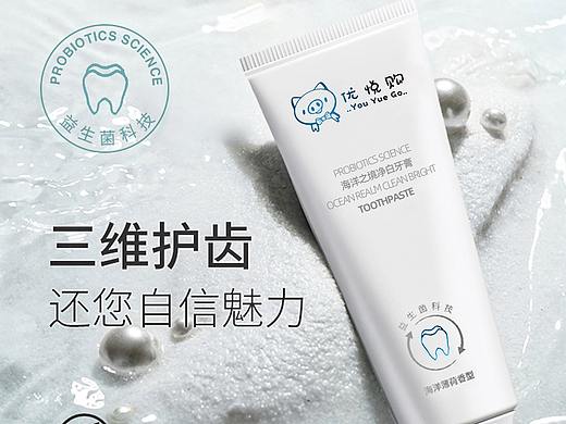 牙膏详情页