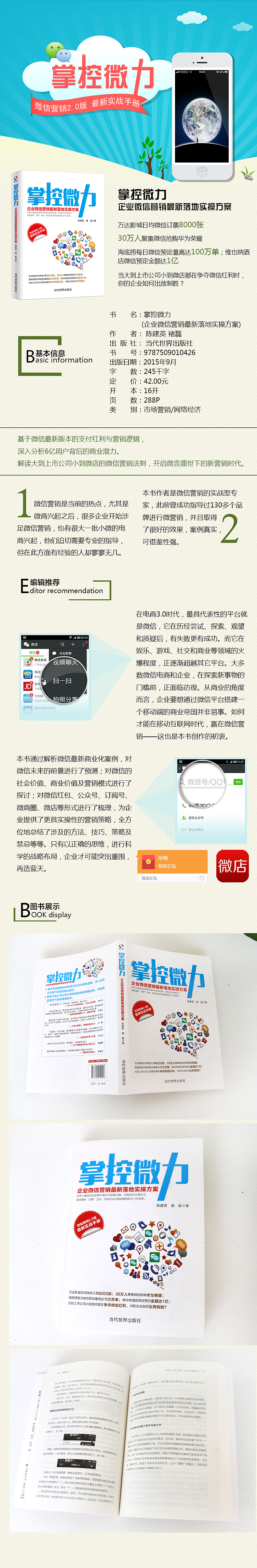 书籍详情页（图ZNDEyNzI1ODg=） - 电商 - 站酷设计师guencial原创素材 - 站酷ZCOOL