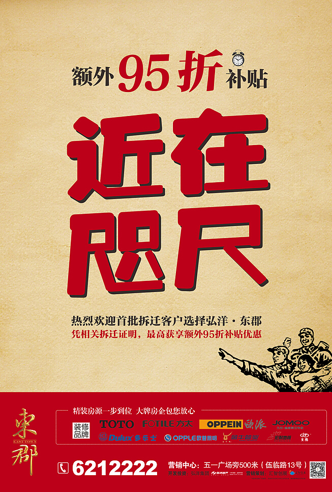 弘洋·东郡--阿利设计