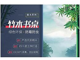 最近的做的一些学生书桌电商详情