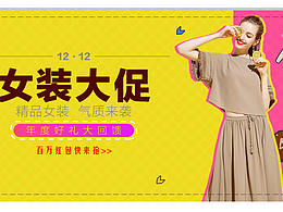 一些簡單的電商banner