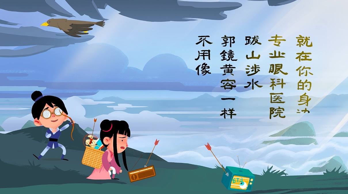 《爱尔眼科の护眼秘笈》:如何进行科普营销?