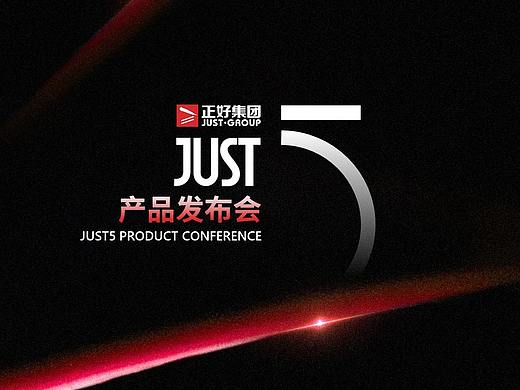 Bizand商业路演合伙人&正好集团 | JUST5产品发布会