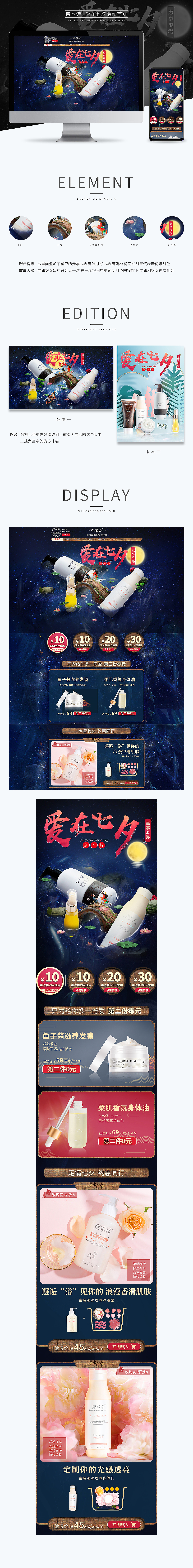 天猫七夕活动首页