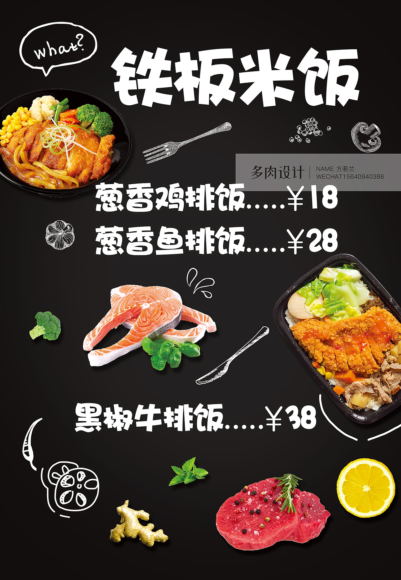 亚惠美食菜谱灯箱