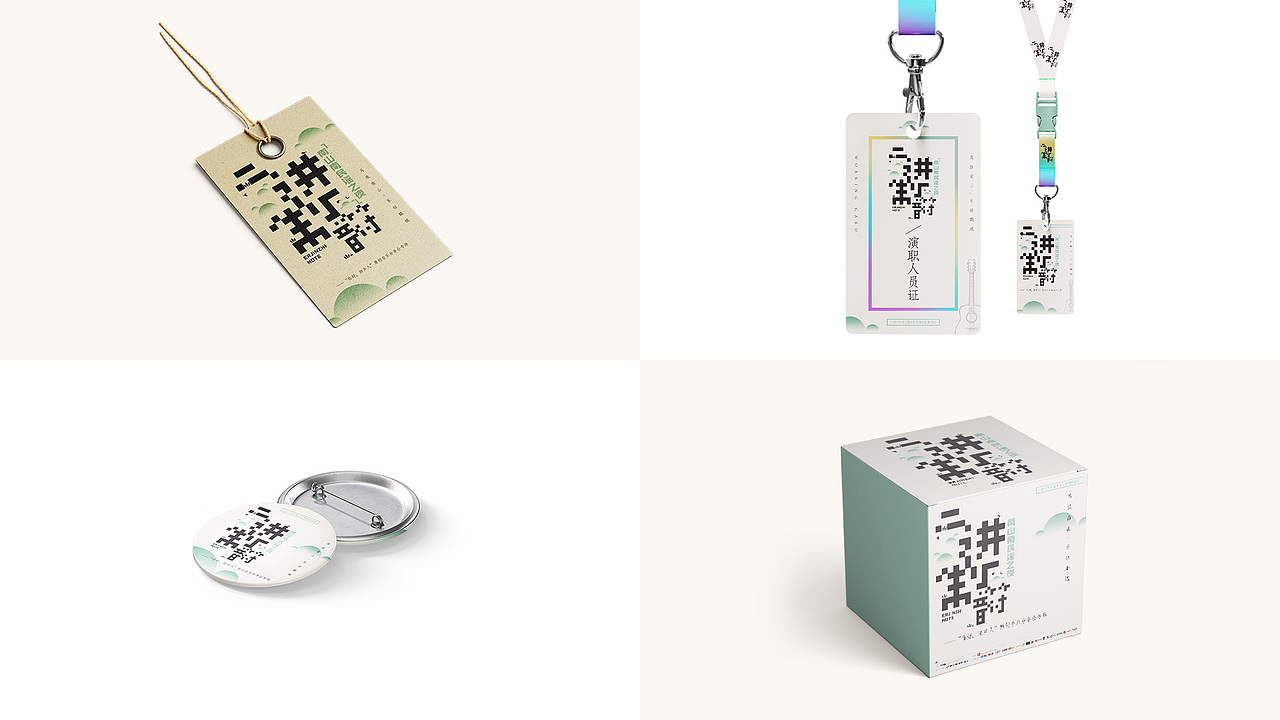 音樂LIVE｜《二進(jìn)制音符》南山南民謠之夜（圖ZMjE1Nzc3ODUy） - 宣傳物料 - 站酷設(shè)計師NGWB原創(chuàng)素材 - 站酷ZCOOL