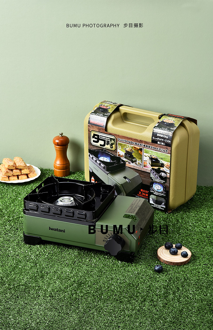 卡式炉产品拍摄-步目摄影