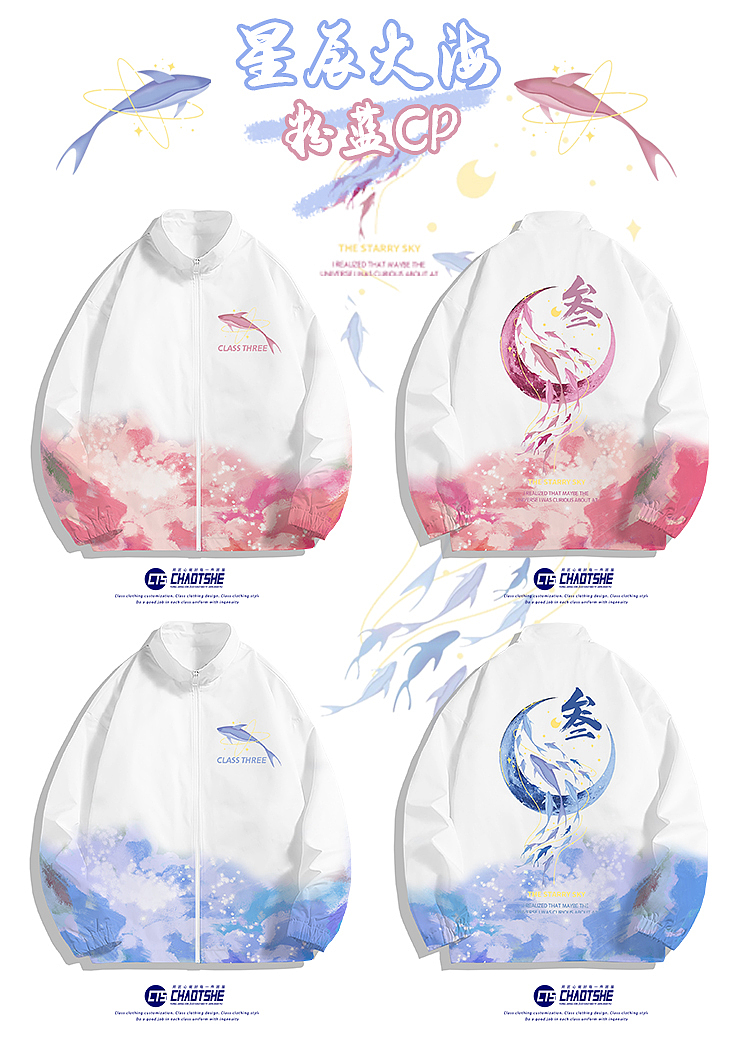 班服设计图案海洋系（图ZMjczMzk3NTA0） - 其他服装 - 站酷设计师班服定制原创素材 - 站酷ZCOOL