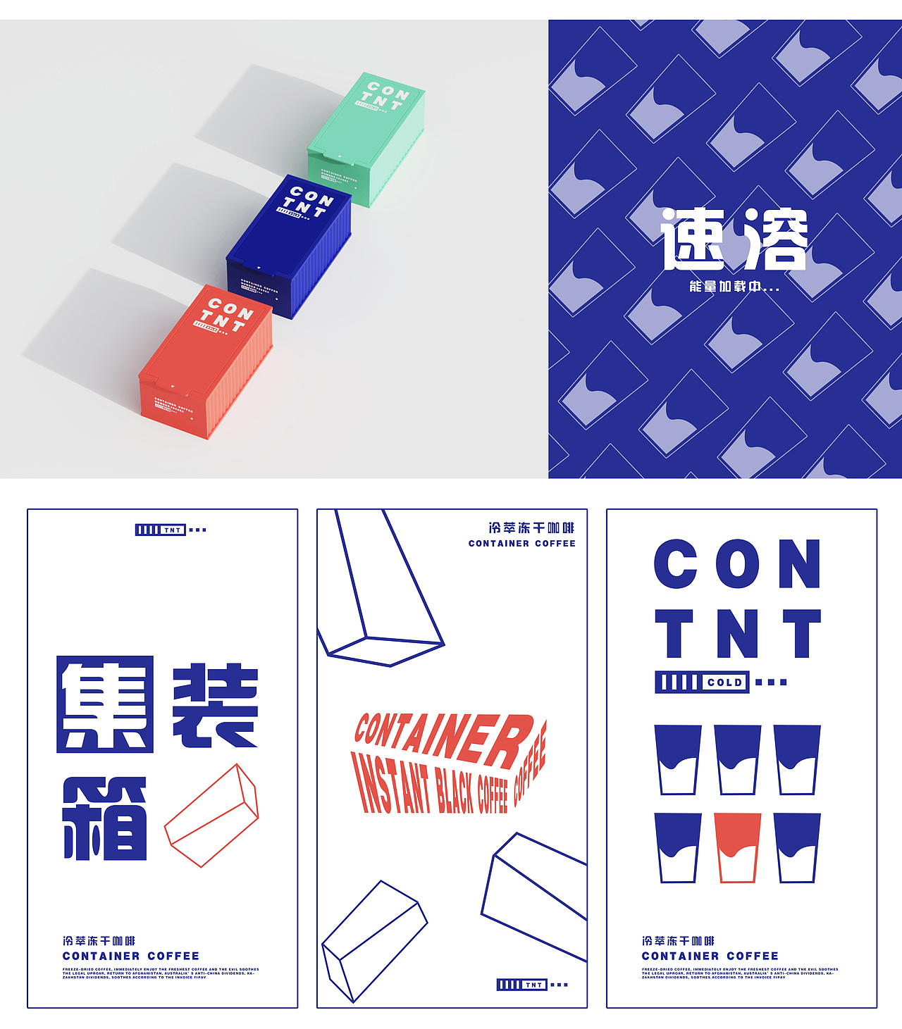 集装箱冻干咖啡Container freeze-dried coffee(图ZMjc2MTA0OTky) - 生活用品 - 站酷设计师喵白原创素材 - 站酷ZCOOL