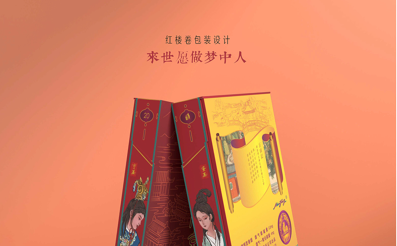 来世愿做梦中人·红楼梦场景创意设计（图ZMzA2ODAxNDA4） - 场景 - 站酷设计师憨憨u土豆原创素材 - 站酷ZCOOL