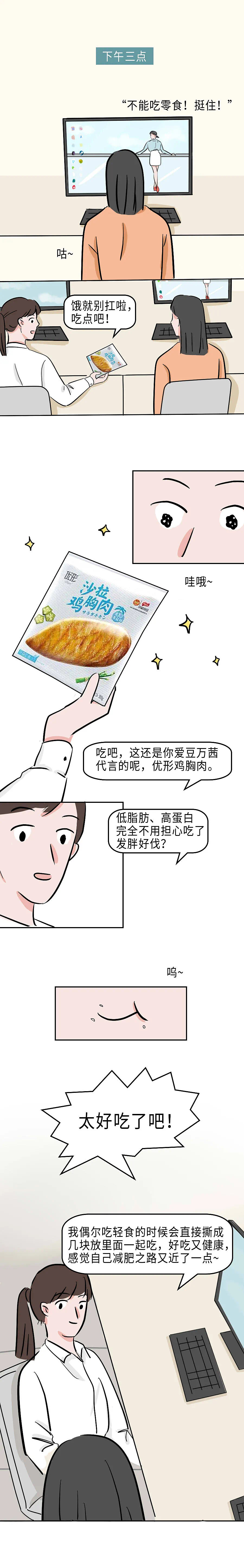 公众号条漫（图ZMzM1MDMwMDUy） - 中/长篇漫画 - 站酷设计师双子drrr原创素材 - 站酷ZCOOL