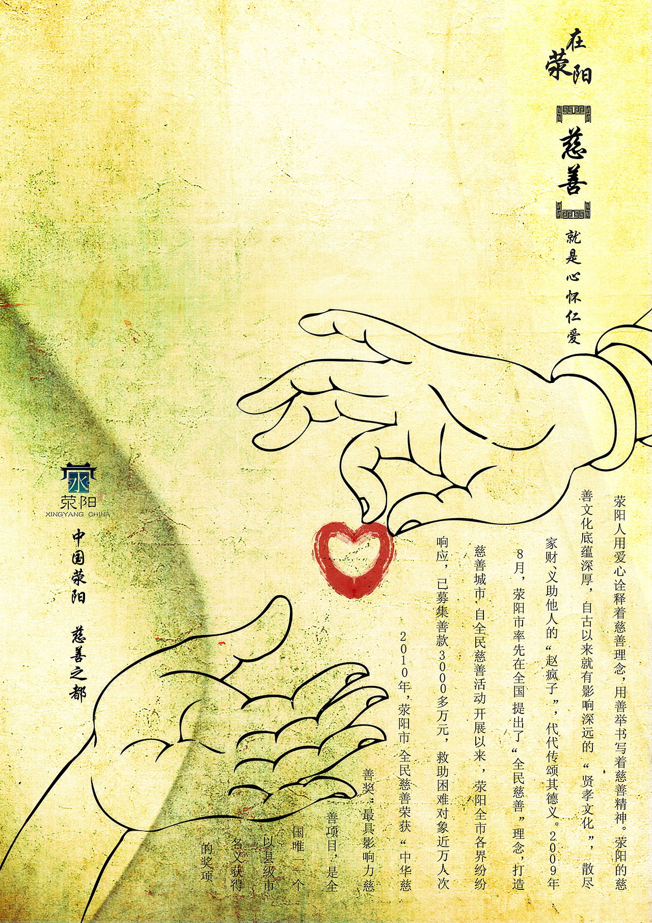 水墨乡情，慈蕴诗棋（图ZMTA0MzEzMTY=） - 海报 - 站酷设计师鲤跃原创素材 - 站酷ZCOOL