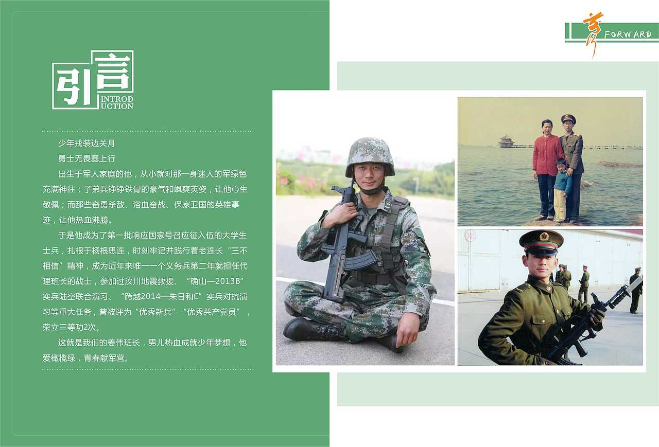 照片画册《前行-致姜伟》（图ZNTAzNjQ0NDA=） - 书籍/画册 - 站酷设计师晴艺设计原创素材 - 站酷ZCOOL