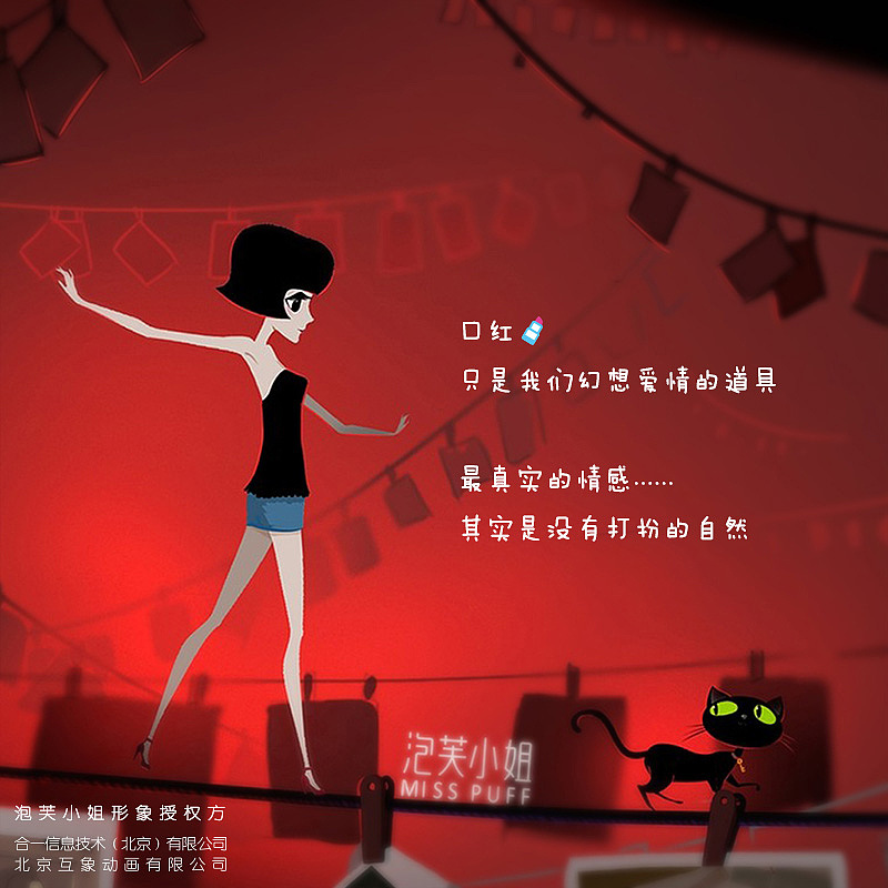 泡芙小姐联名口红