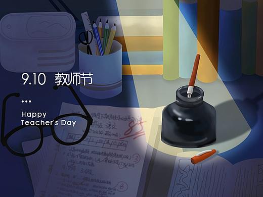 教师节（个人主页-ZMzg5MzA2MTY=） - 宣传物料 - 站酷设计师小淇Haruka原创素材 - 站酷ZCOOL