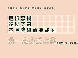 我一定会爱上你