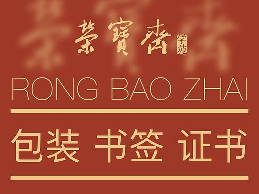 包装 书签  证书