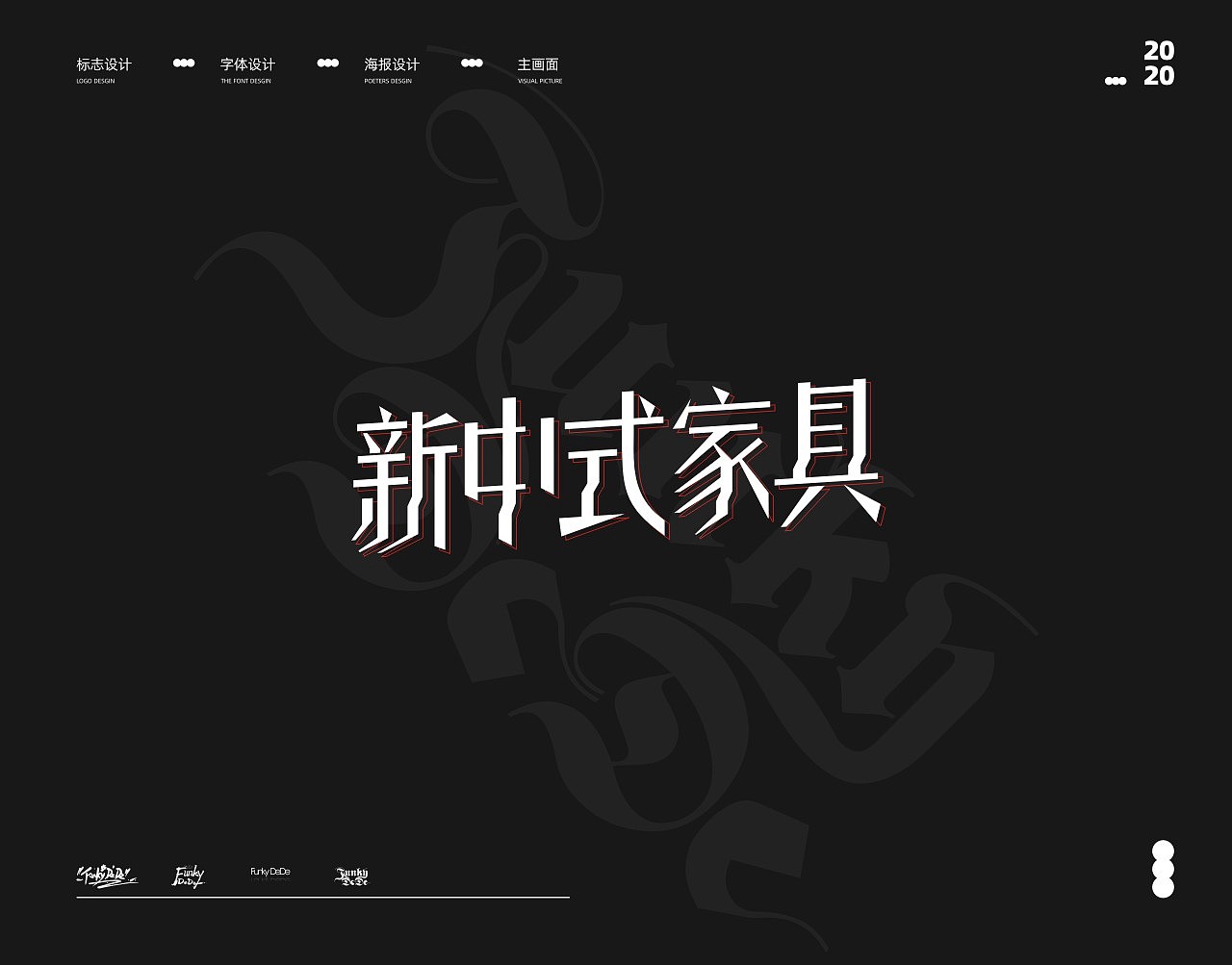 FDD#2020作品集总结