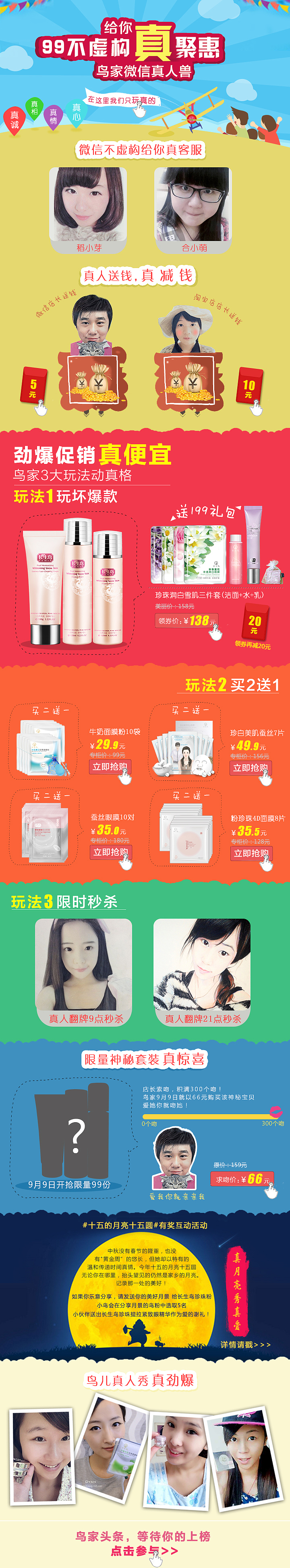 微信活动页(多个)