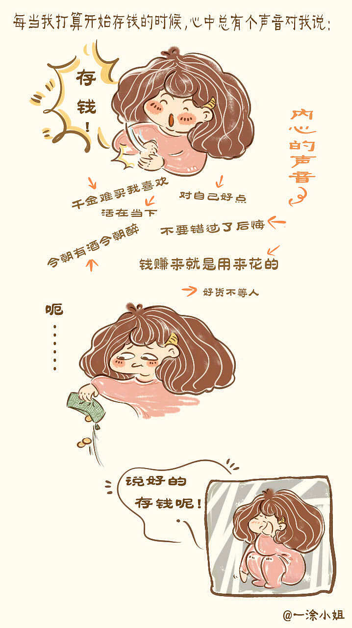 手绘日记卡通（图ZNjcxNTQ1NDA=） - 单幅漫画 - 站酷设计师一涂小姐原创素材 - 站酷ZCOOL