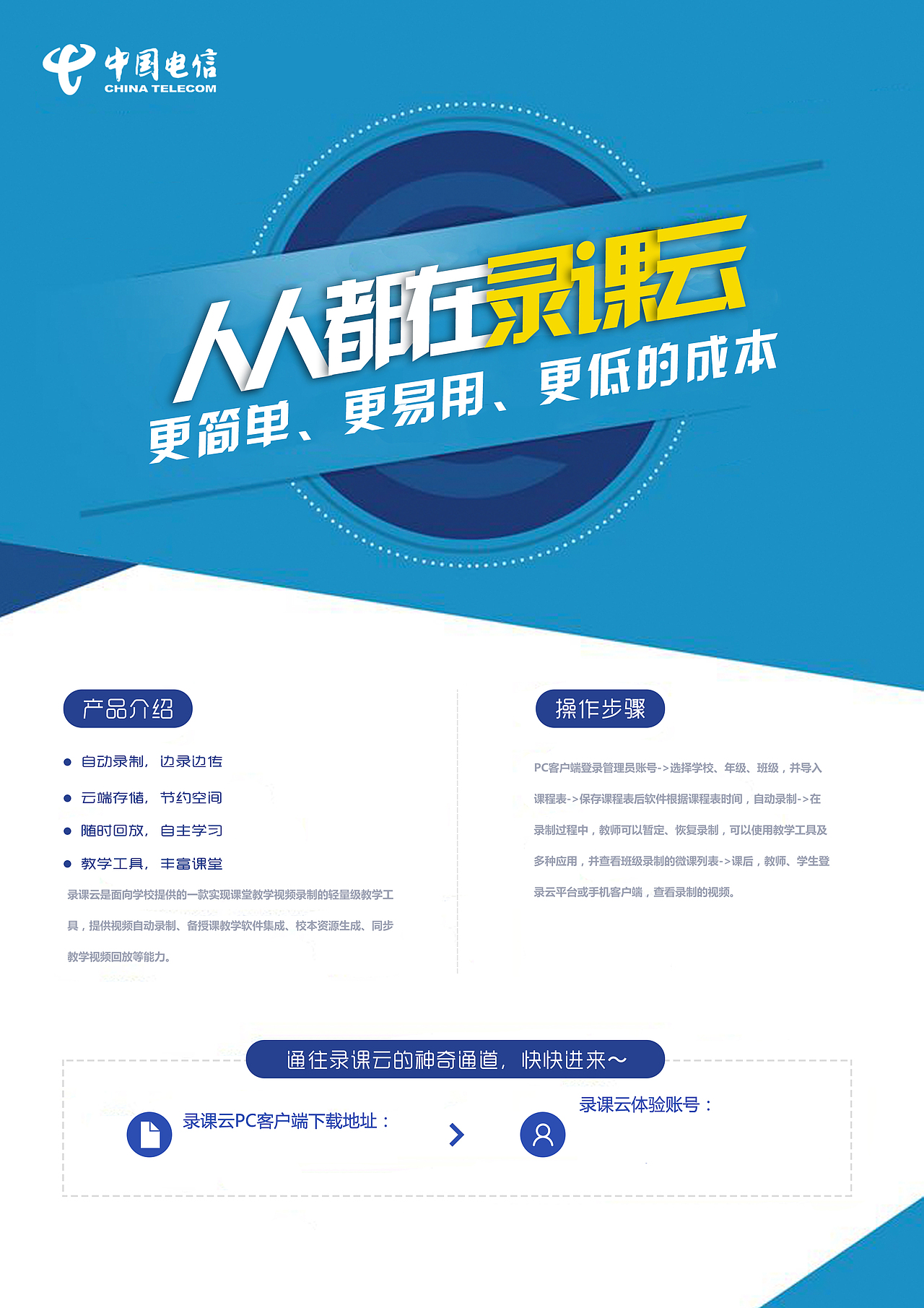 给公司做的单页，大家支持下（图ZODgxMjA4NTY=） - 宣传物料 - 站酷设计师施吾艾原创素材 - 站酷ZCOOL