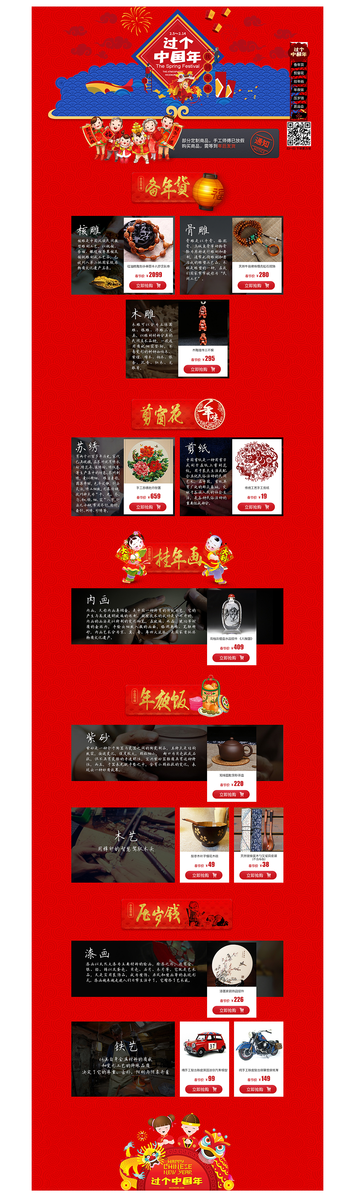 电商-专题活动（图ZOTg0NjE2MDQ=） - 运营设计 - 站酷设计师alemix原创素材 - 站酷ZCOOL