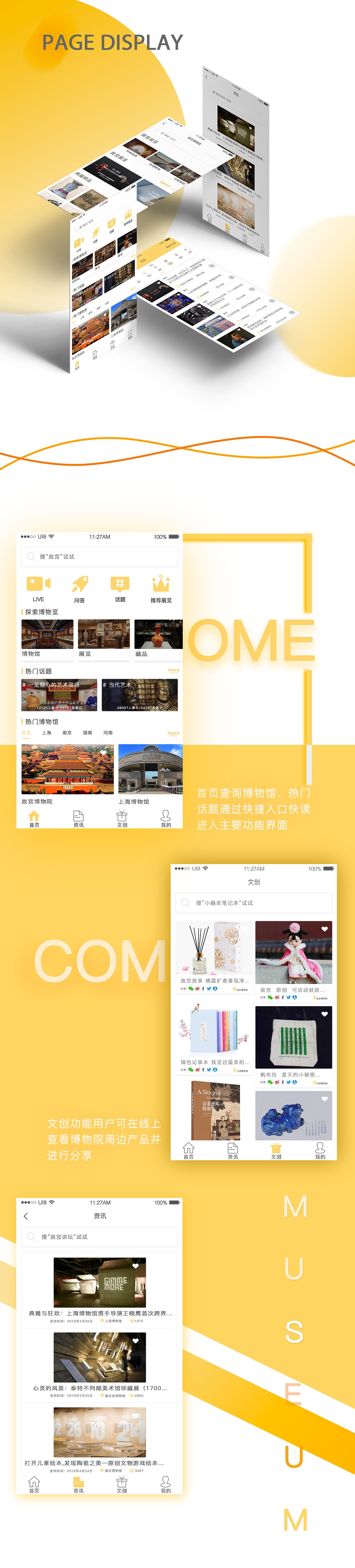 博物馆APP（图ZMTE0NjMyNjI0） - APP界面 - 站酷设计师Charon_13原创素材 - 站酷ZCOOL