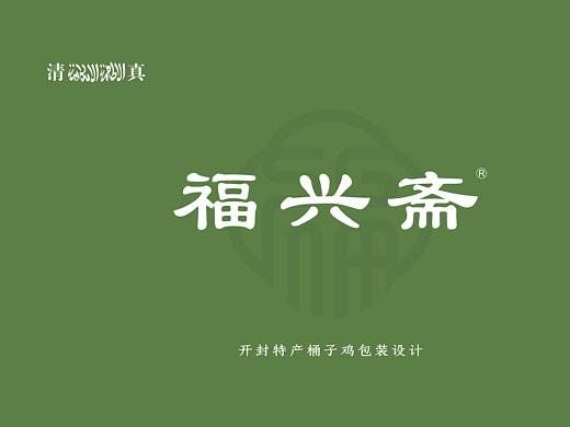 桶子鸡包装