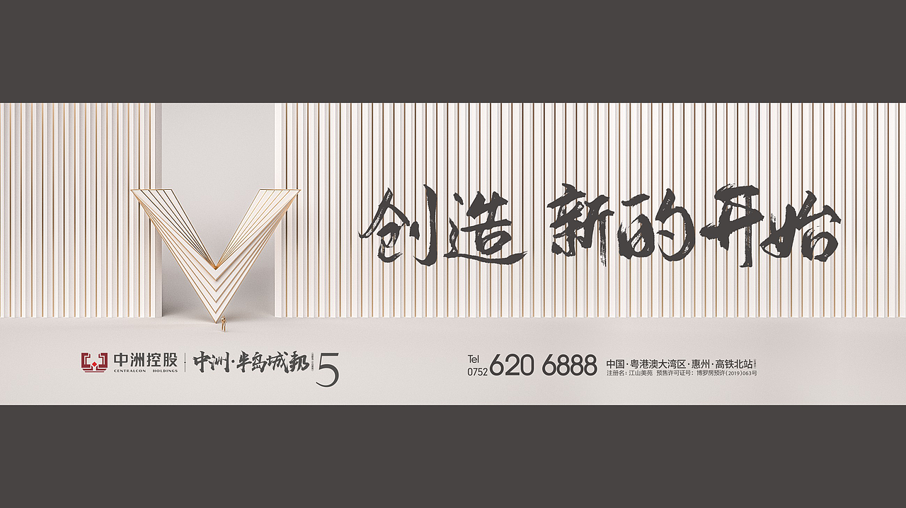 地产提案标志VI贴图主形象围墙户外白金C4D立体质感（图ZMjc3MzgxOTQ0） - 海报 - 站酷设计师ccs设计原创素材 - 站酷ZCOOL