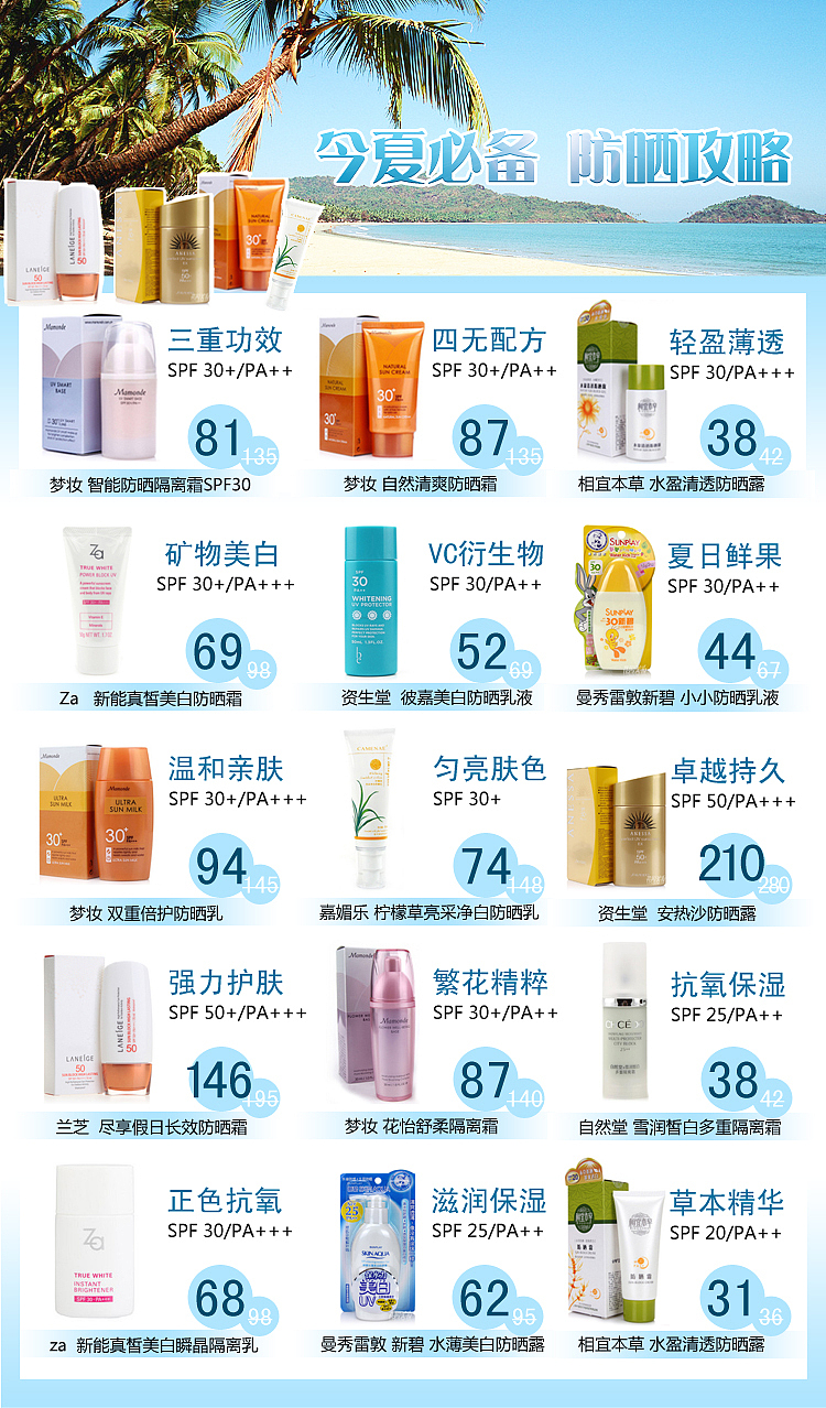 2012~2013.6 工作图集（专题）（图ZMTAwMDY5ODg=） - 电商 - 站酷设计师JESSICA_H原创素材 - 站酷ZCOOL