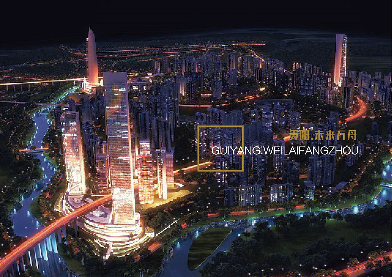 贵阳-未来方舟