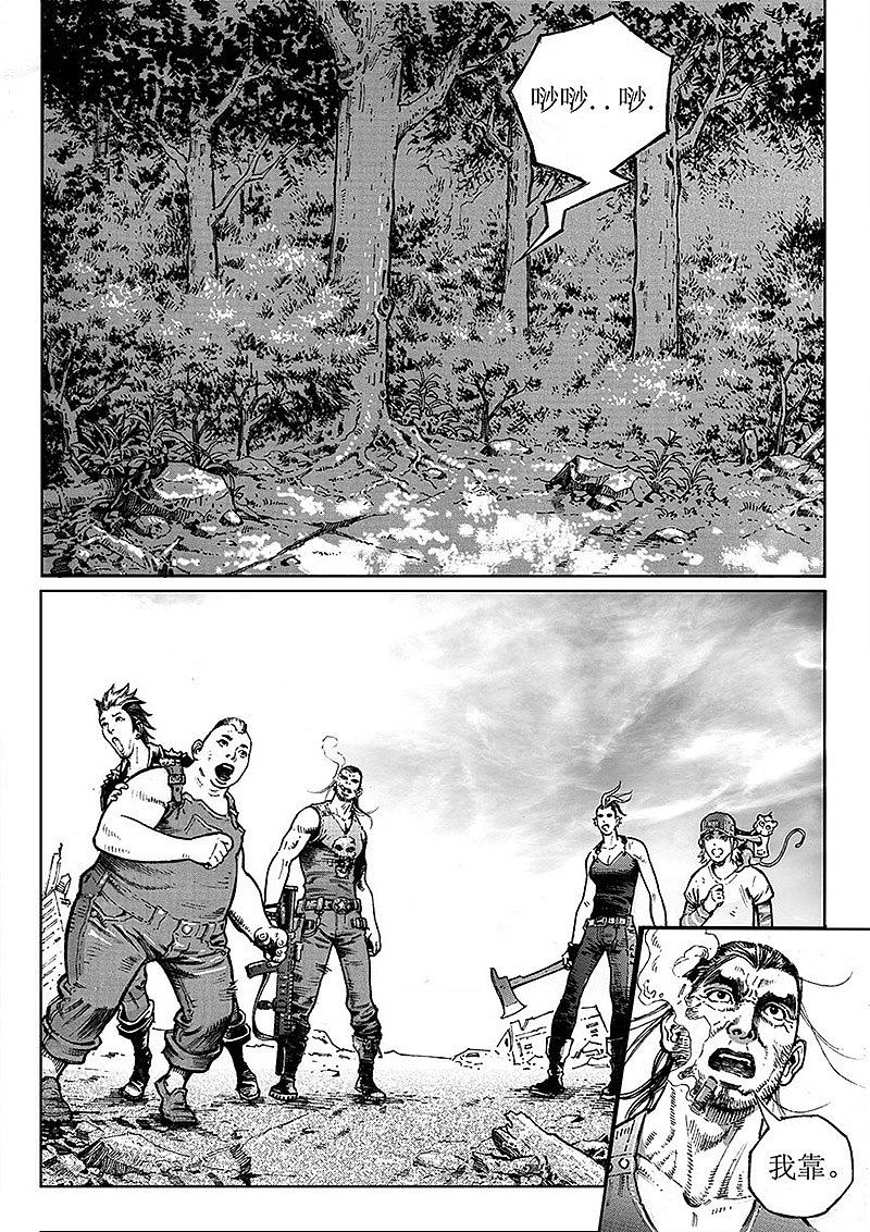 末世漫画《大震动》第9章（图ZNDAwNDMwNzI=） - 中/长篇漫画 - 站酷设计师刘一手01原创素材 - 站酷ZCOOL