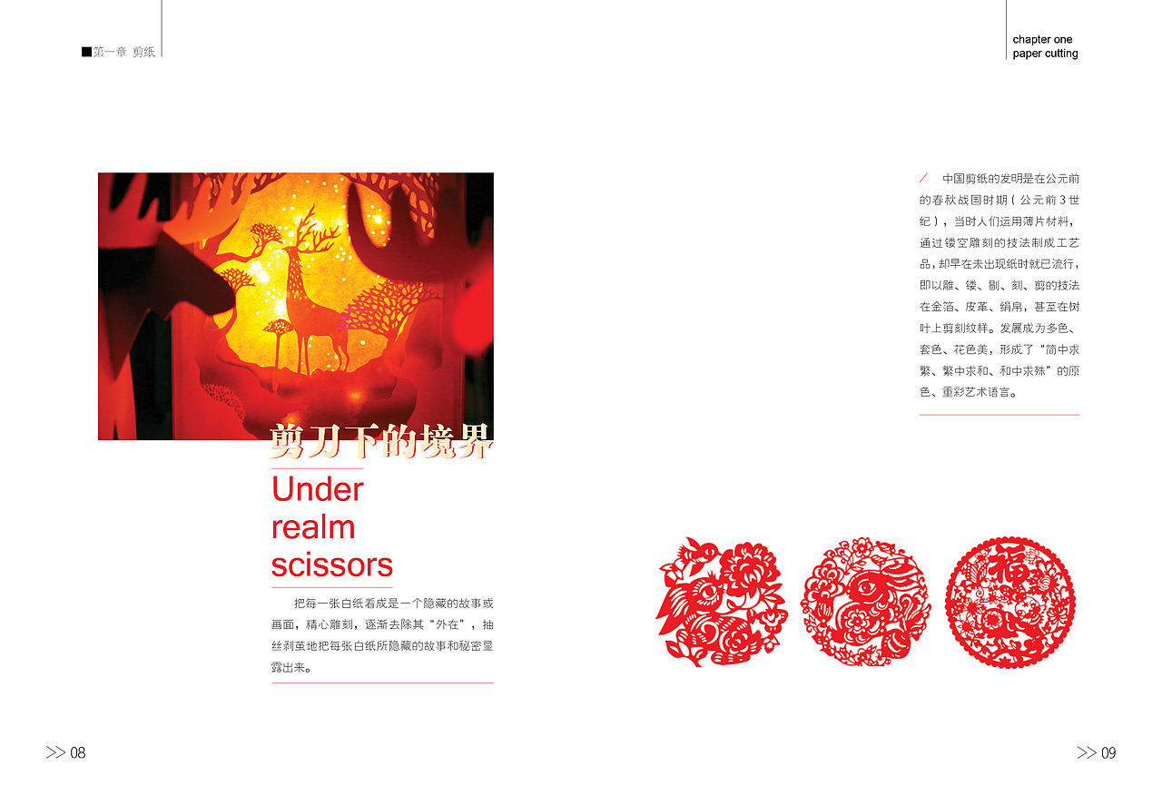 非物质文化遗产书籍设计（图ZNTA4NDQxMjA=） - 书籍/画册 - 站酷设计师小男男男男原创素材 - 站酷ZCOOL