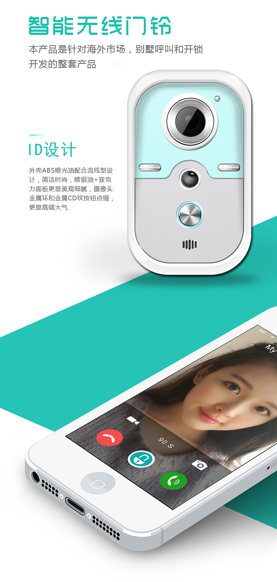 无线门铃（图ZODAxNTE2MjA=） - APP界面 - 站酷设计师103684300原创素材 - 站酷ZCOOL