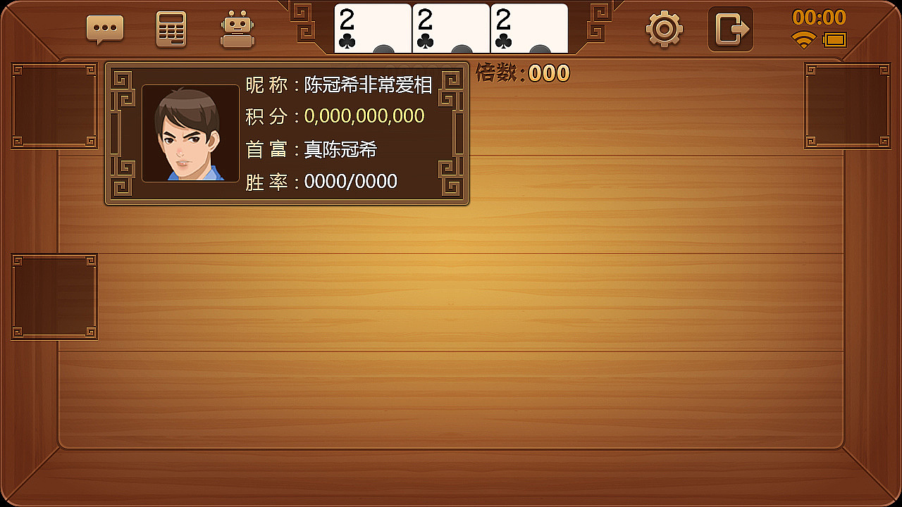 斗地主-手机端-UI