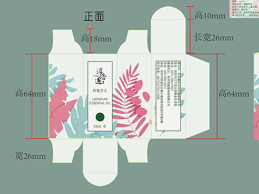 精油包装设计