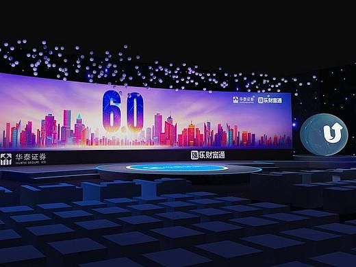 华泰证券涨乐财富通6.0产品发布会
