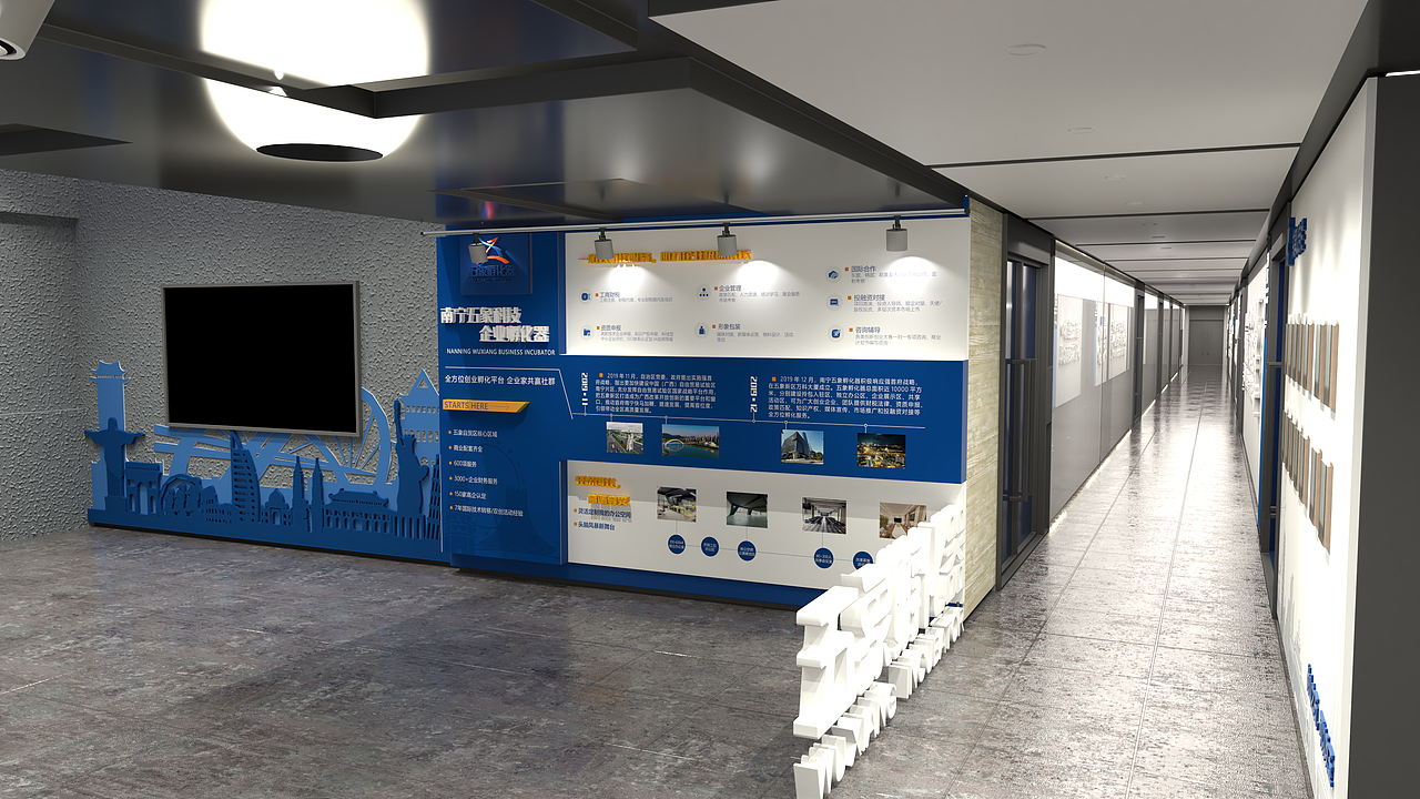 《南宁万科五象孵化器展厅设计》（图ZMjA1Njc0NTQw） - 展陈设计 - 站酷设计师倪尚原创素材 - 站酷ZCOOL