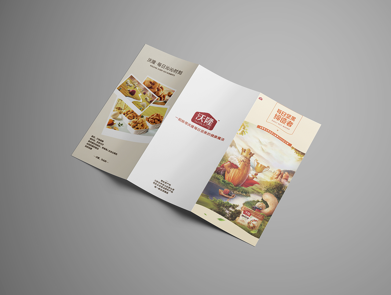 折页（图ZMjE3ODEyODU2） - 宣传物料 - 站酷设计师皮蛋的蛋壳原创素材 - 站酷ZCOOL