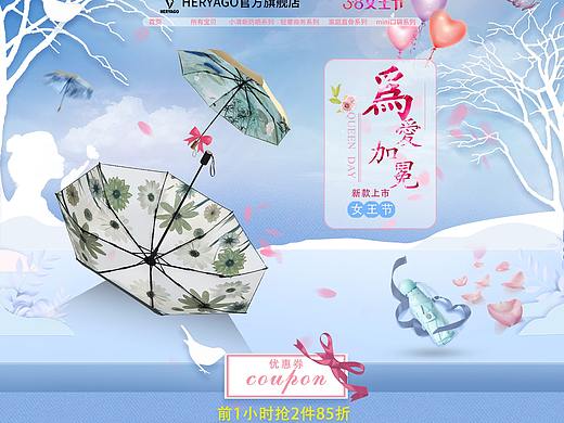 雨伞首页